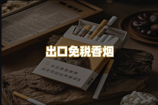 越南代工香烟